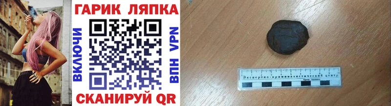 купить сайты Скопин OMG ссылки ГАШ гарик
