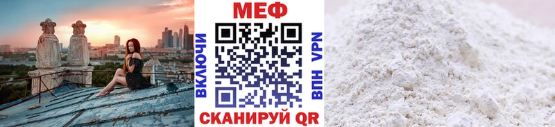 МЕФ 4 MMC  цена наркотик  маркетплейс как зайти  Скопин 