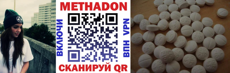 Метадон кристалл  kraken как войти  Скопин 